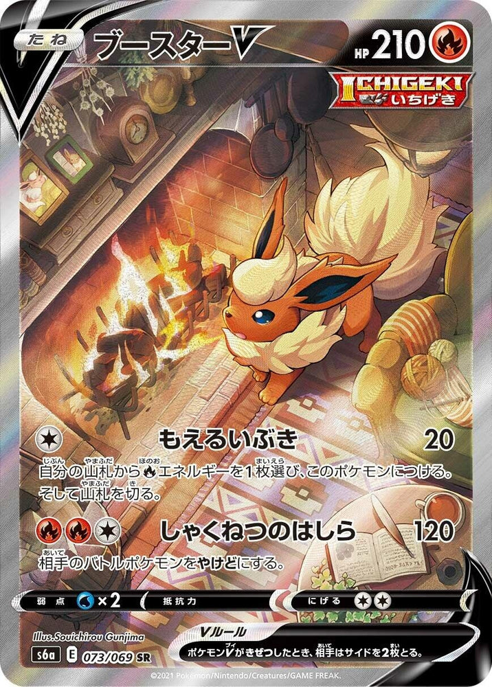 Image for Flareon V (073/069) (S6a) - Pokemon Japan