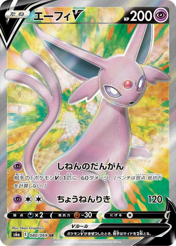 Image for Espeon V (080/069) (S6a) - Pokemon Japan