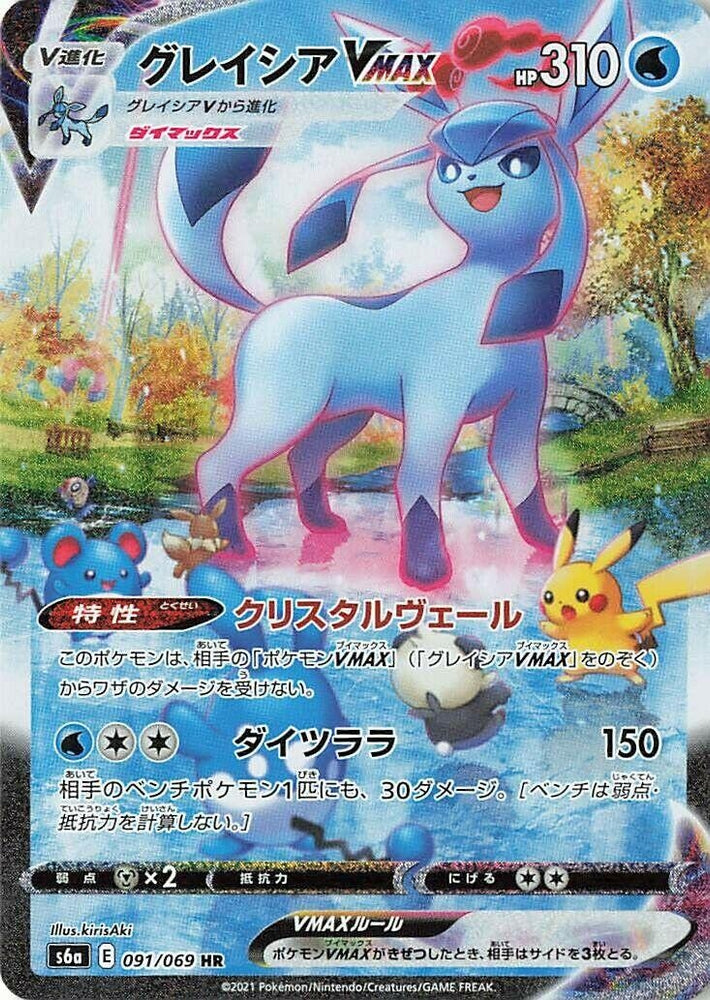Image for Glaceon VMAX (091/069) (S6a) - Pokemon Japan
