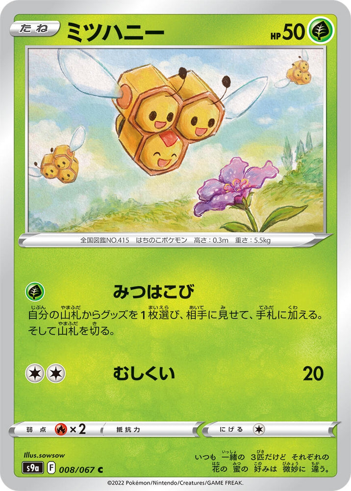 Image for Combee (008/067) (S9a) - Pokemon Japan