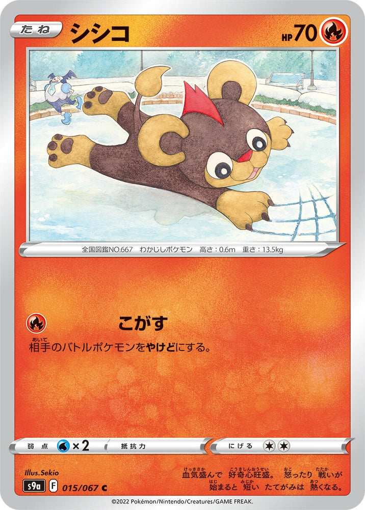 Image for Litleo (015/067) (S9a) - Pokemon Japan