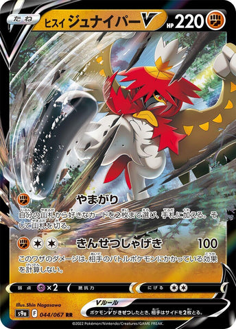 Image for Hisuian Decidueye V (044/067) (S9a) - Pokemon Japan