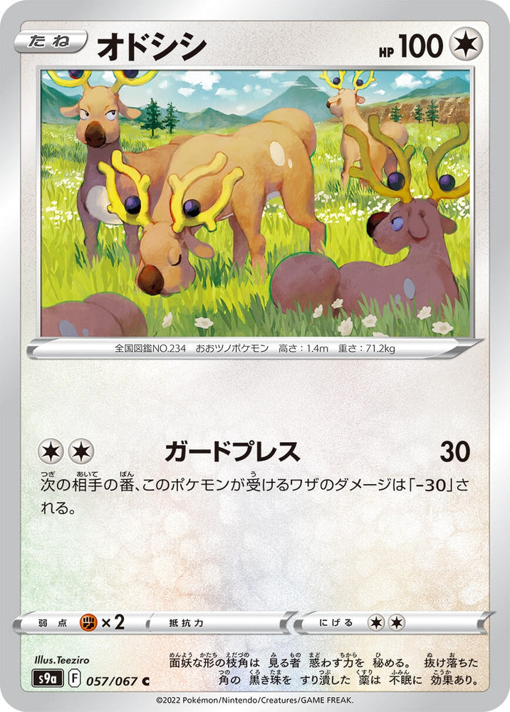 Image for Stantler (057/067) (S9a) - Pokemon Japan