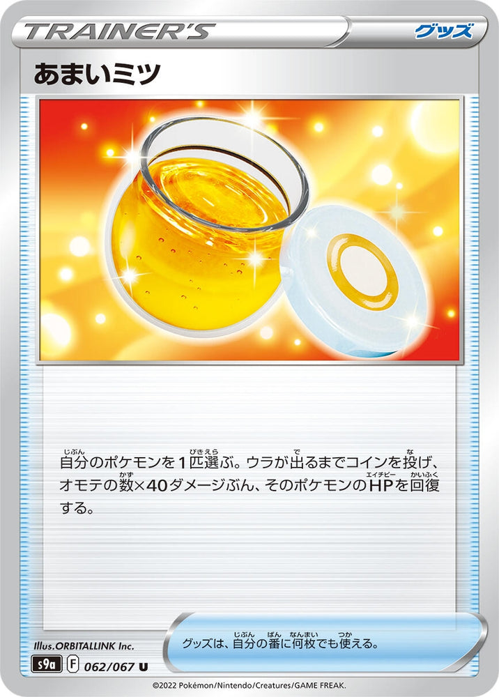 Image for Sweet Honey (062/067) (S9a) - Pokemon Japan