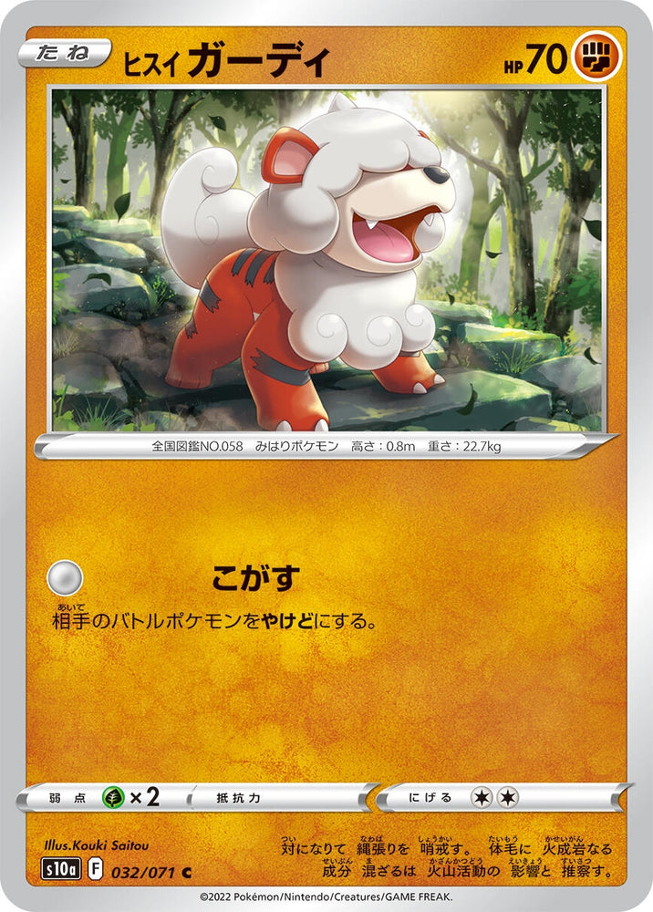 Image for Hisuian Growlithe (032/071) (S10a) - Pokemon Japan
