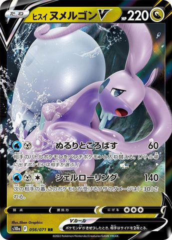 Image for Hisuian Goodra V (056/071) (S10a) - Pokemon Japan