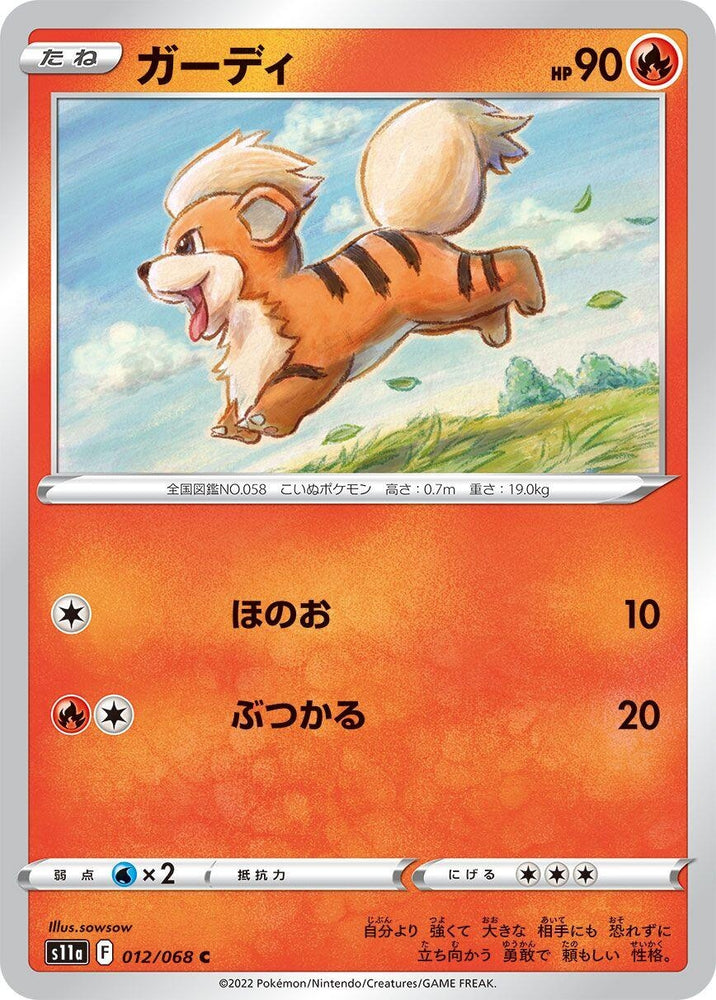 Image for Growlithe (012/068) (S11a) - Pokemon Japan