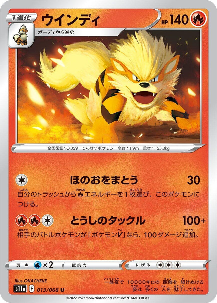 Image for Arcanine (013/068) (S11a) - Pokemon Japan