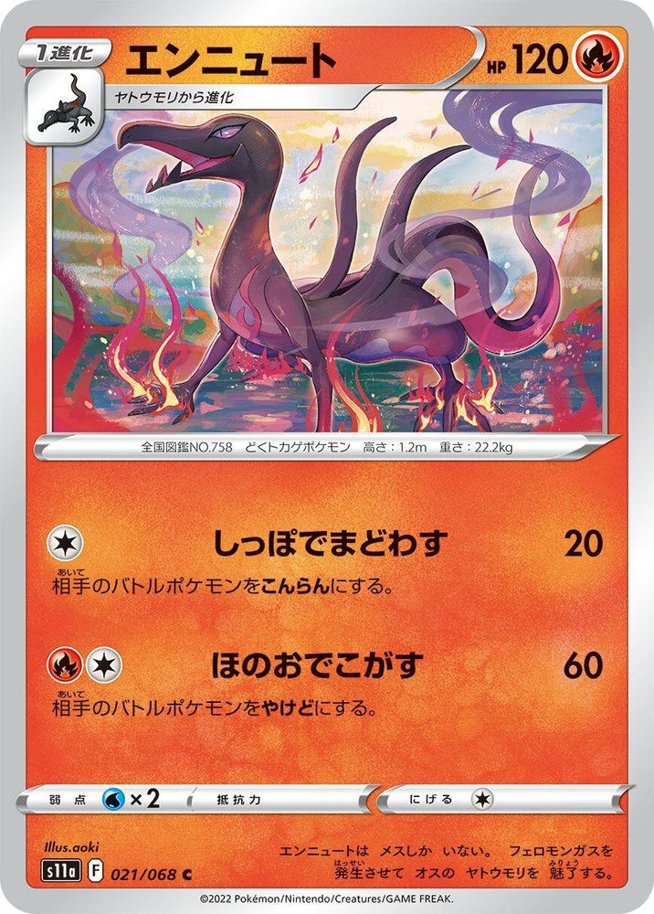 Image for Salazzle (021/068) (S11a) - Pokemon Japan
