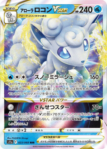 Image for Alolan Vulpix VSTAR (023/068) (S11a) - Pokemon Japan