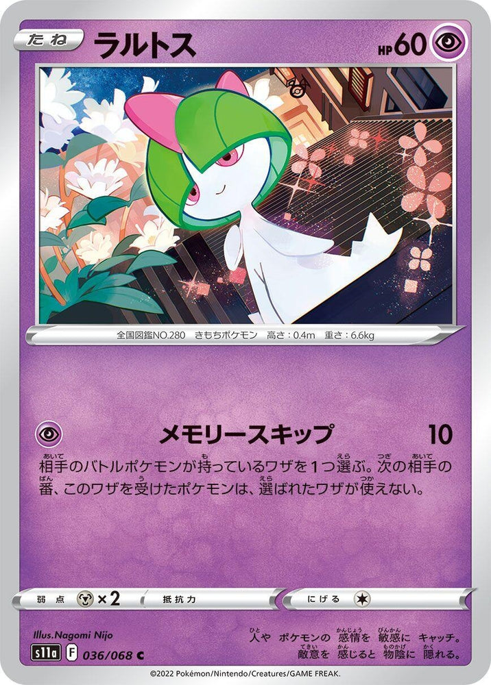 Image for Ralts (036/068) (S11a) - Pokemon Japan
