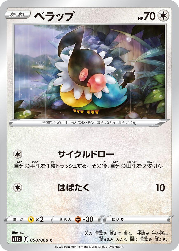 Image for Chatot (058/068) (S11a) - Pokemon Japan