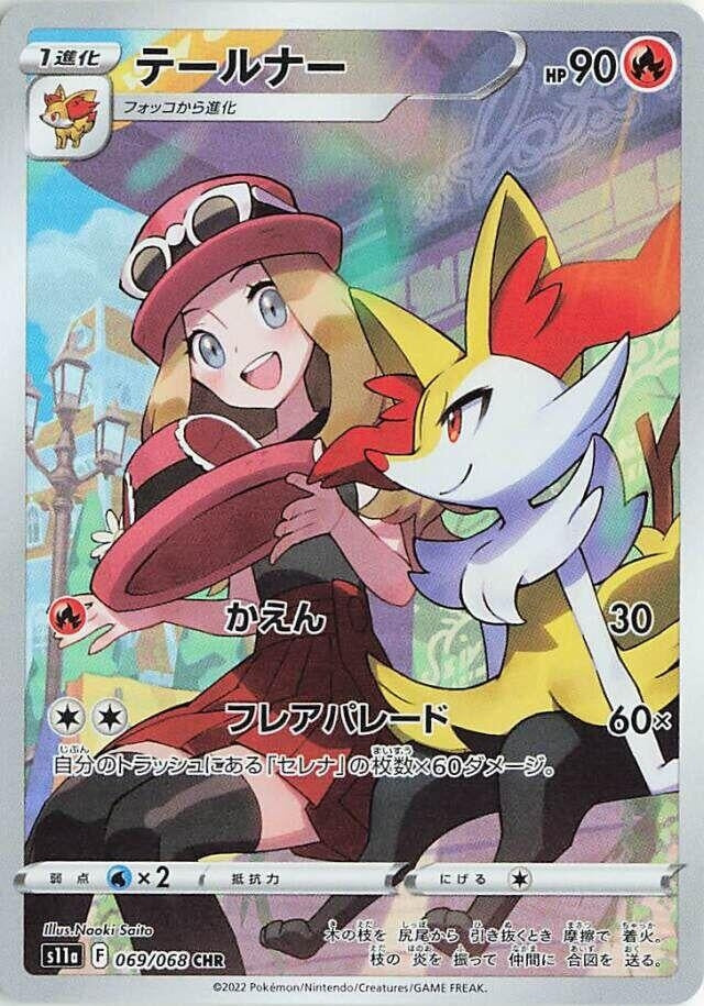 Image for Braixen (069/068) (S11a) - Pokemon Japan