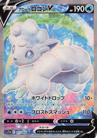 Image for Alolan Vulpix V (077/068) (S11a) - Pokemon Japan