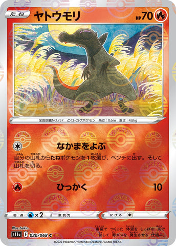 Image for Salandit (Mirror Holofoil) (020/068) (S11a) - Pokemon Japan
