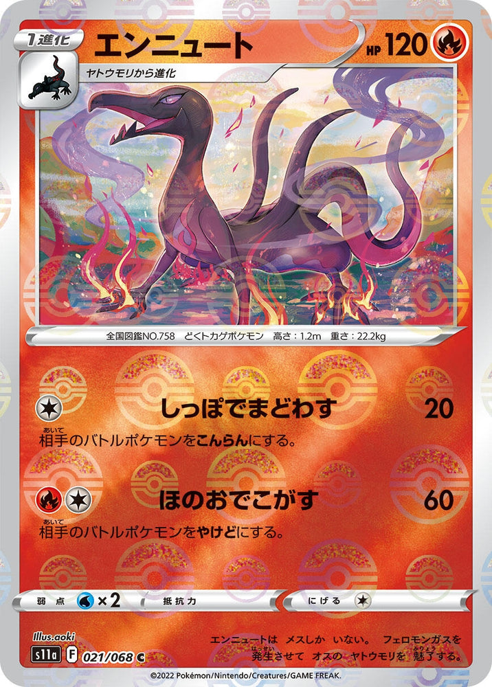 Image for Salazzle (Mirror Holofoil) (021/068) (S11a) - Pokemon Japan