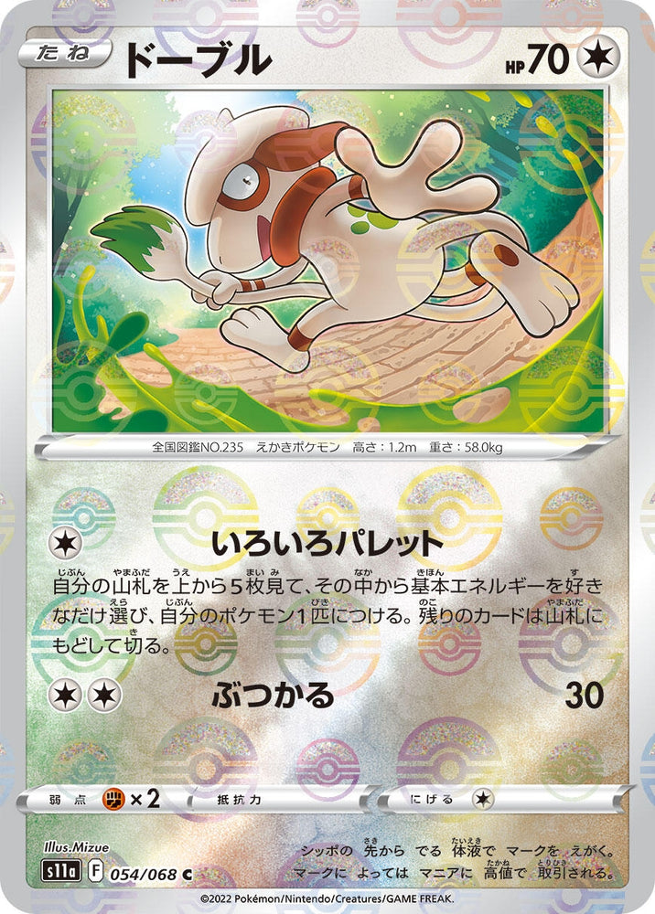 Image for Smeargle - 054/068 (Mirror Holofoil) (054/068) (S11a) - Pokemon Japan