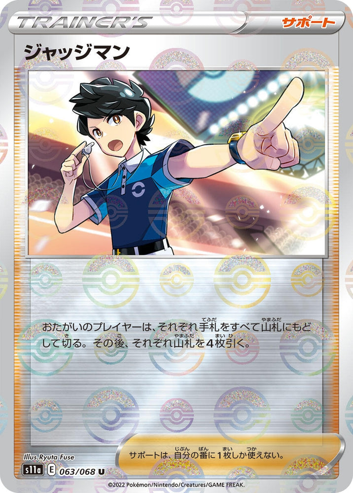 Image for Judge (Mirror Holofoil) (063/068) (S11a) - Pokemon Japan