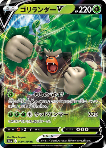 Image for Rillaboom V (009/190) (S4a) - Pokemon Japan