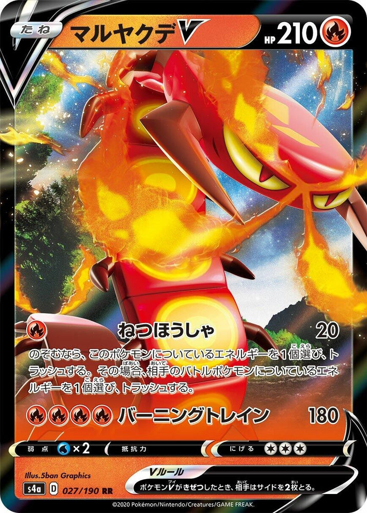 Image for Centiskorch V (027/190) (S4a) - Pokemon Japan
