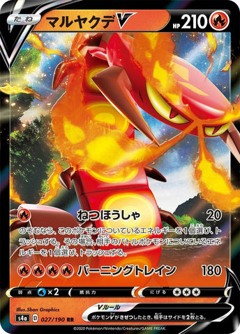 Image for Centiskorch V (027/190) (S4a) - Pokemon Japan