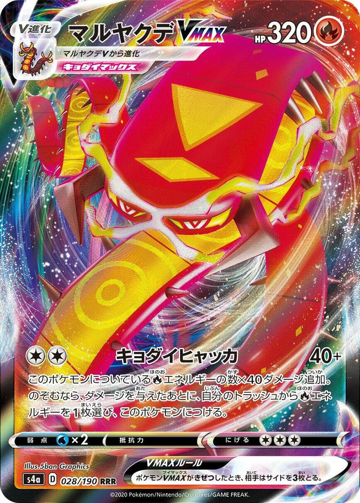 Image for Centiskorch VMAX (028/190) (S4a) - Pokemon Japan