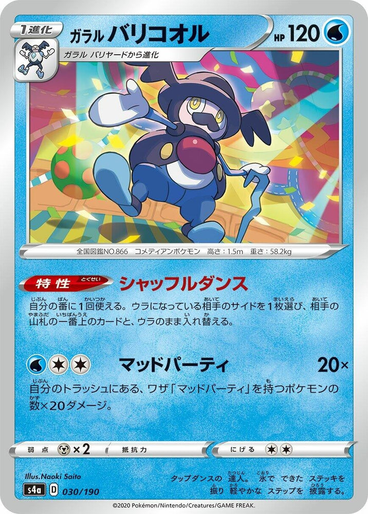 Image for Galarian Mr. Rime - Pokemon Japan