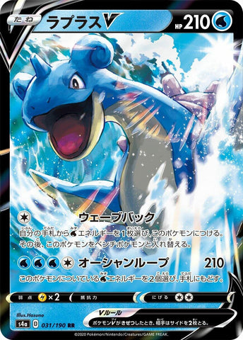 Image for Lapras V (031/190) (S4a) - Pokemon Japan