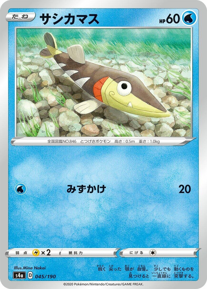 Image for Arrokuda - Pokemon Japan
