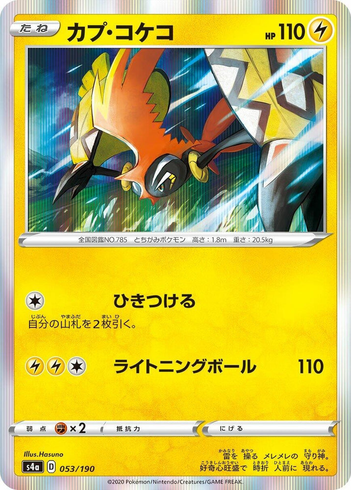 Image for Tapu Koko - Pokemon Japan