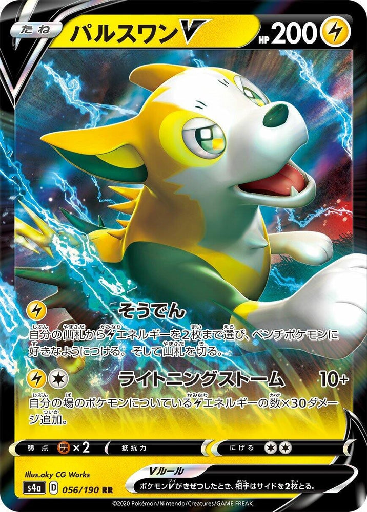Image for Boltund V (056/190) (S4a) - Pokemon Japan