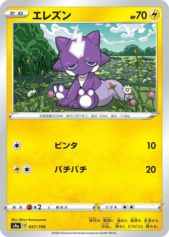 Image for Toxel - Pokemon Japan