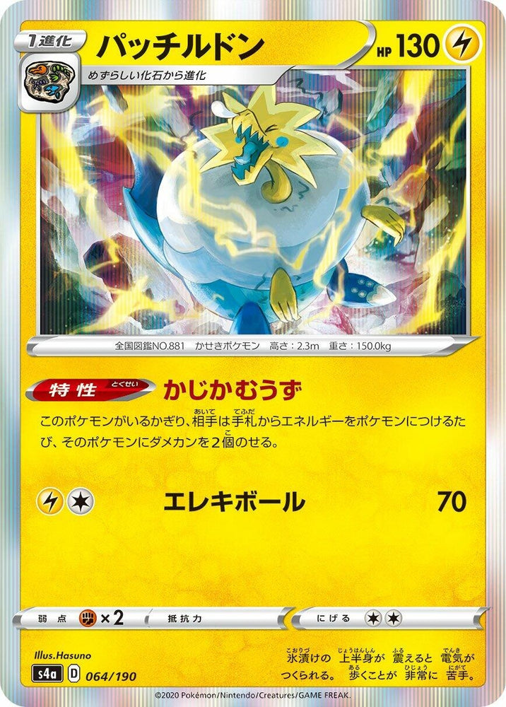 Image for Arctozolt - Pokemon Japan