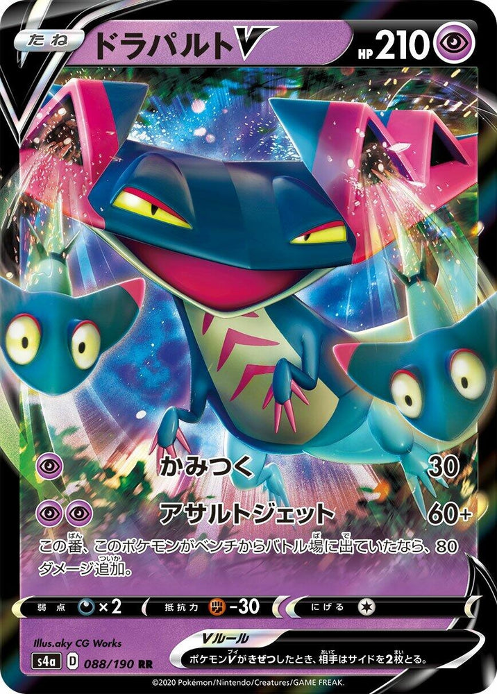 Image for Dragapult V (088/190) (S4a) - Pokemon Japan
