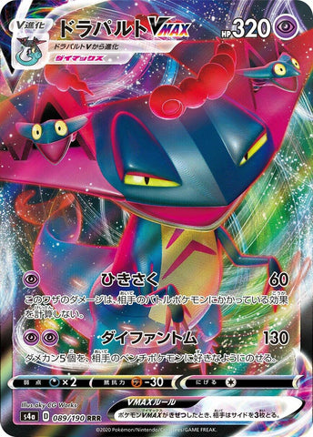 Image for Dragapult VMAX (089/190) (S4a) - Pokemon Japan