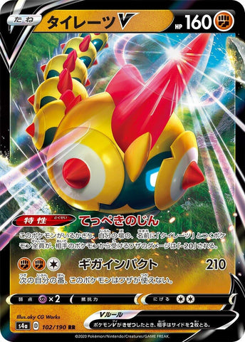 Image for Falinks V (102/190) (S4a) - Pokemon Japan