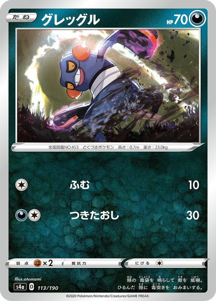 Image for Croagunk - Pokemon Japan