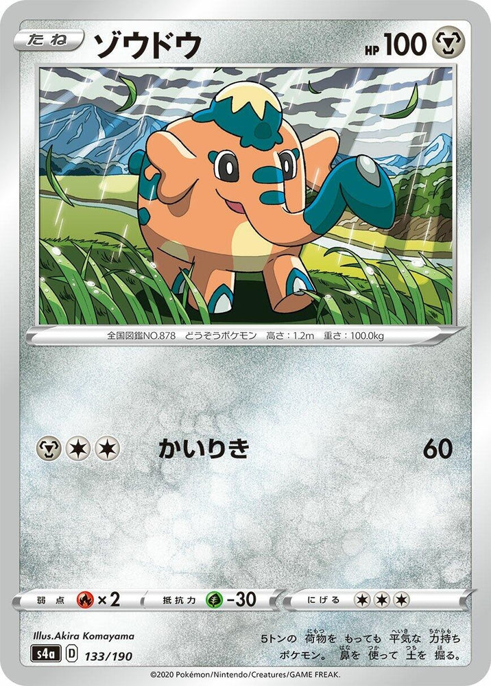 Image for Cufant - Pokemon Japan