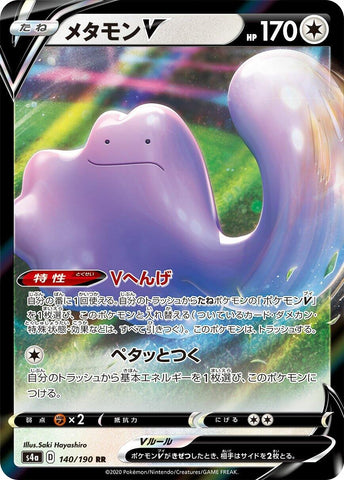 Image for Ditto V (140/190) (S4a) - Pokemon Japan