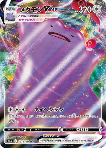 Image for Ditto VMAX (141/190) (S4a) - Pokemon Japan
