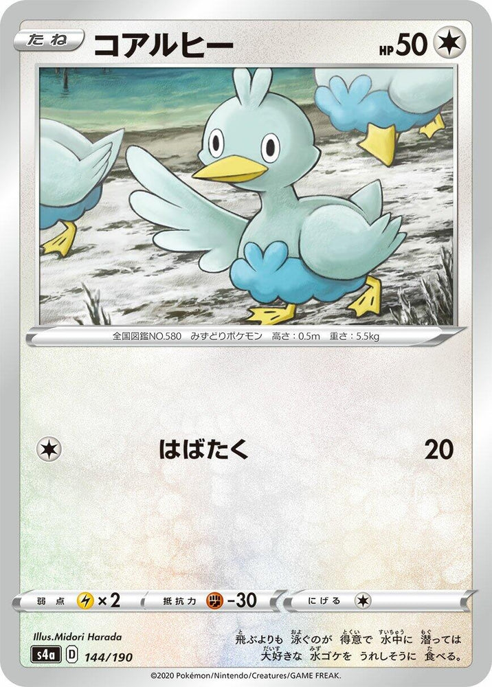 Image for Ducklett - Pokemon Japan