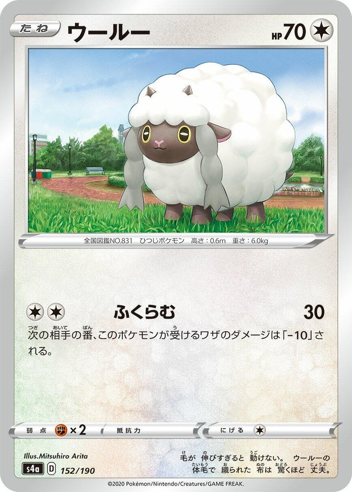 Image for Wooloo - Pokemon Japan