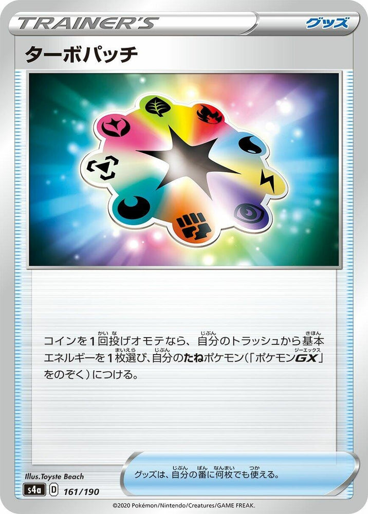 Image for Turbo Patch - Pokemon Japan