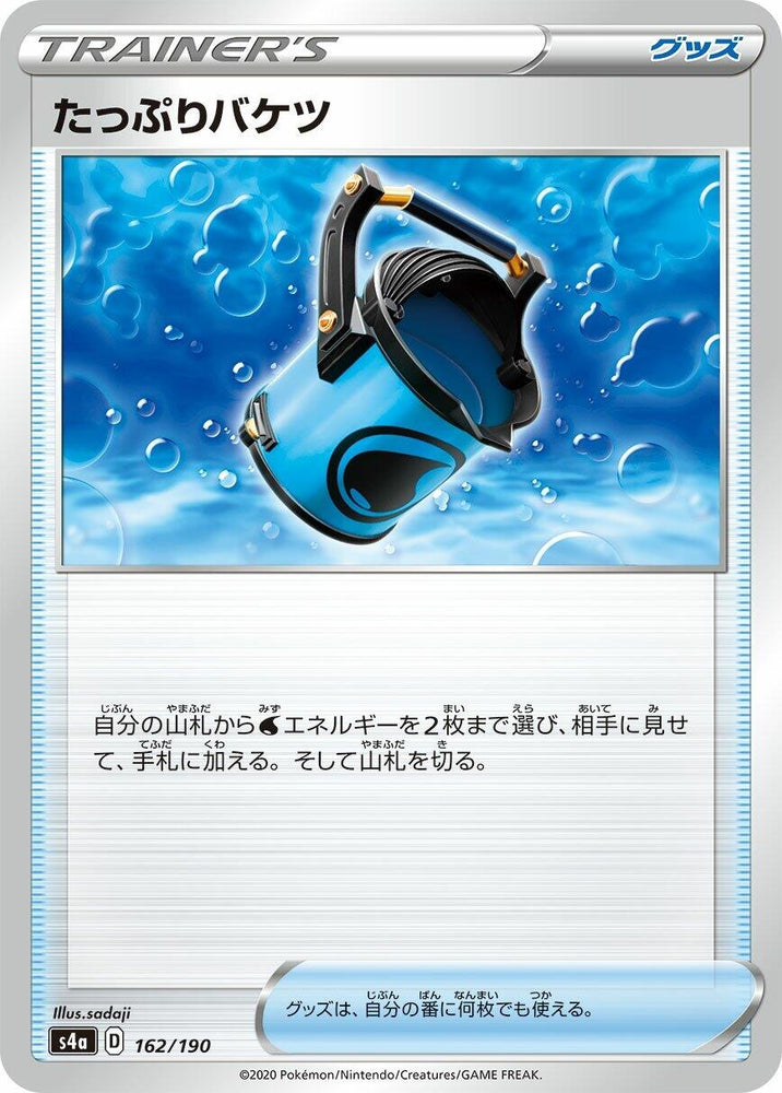 Image for Capacious Bucket - Pokemon Japan