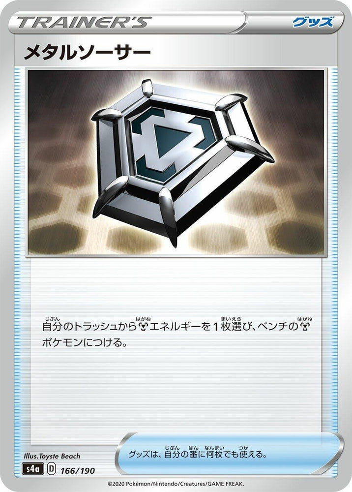 Image for Metal Saucer - Pokemon Japan