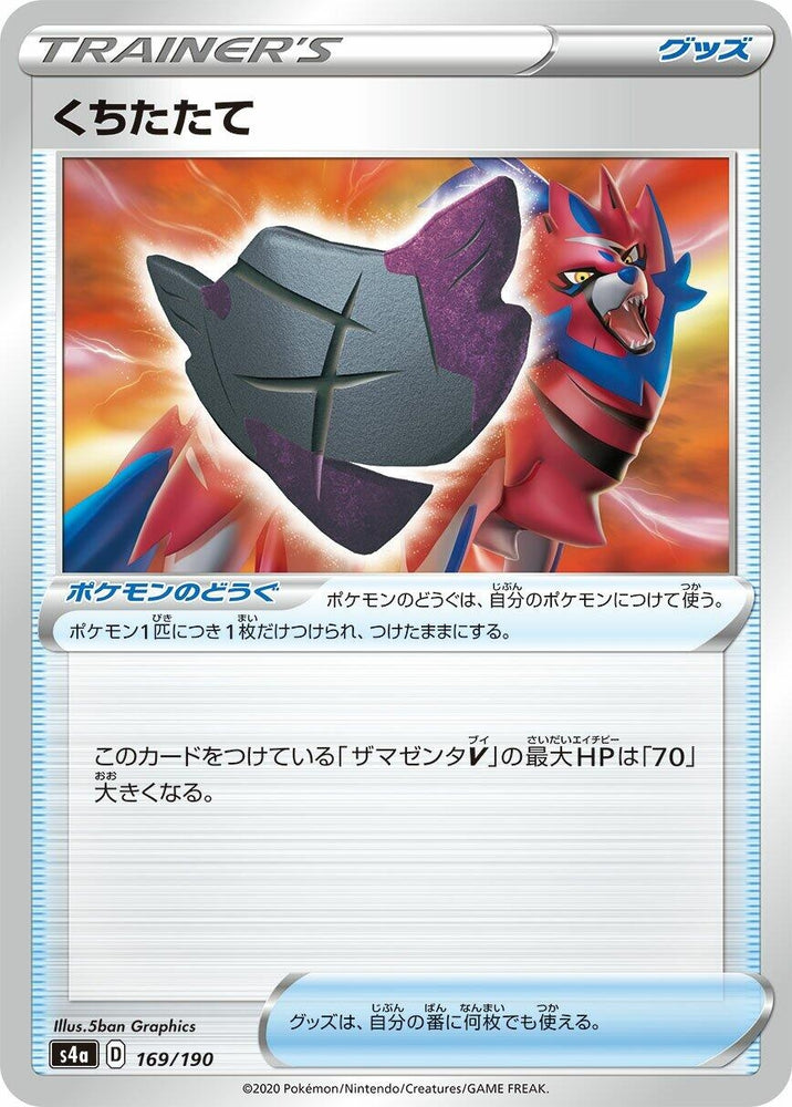 Image for Rusted Shield - Pokemon Japan