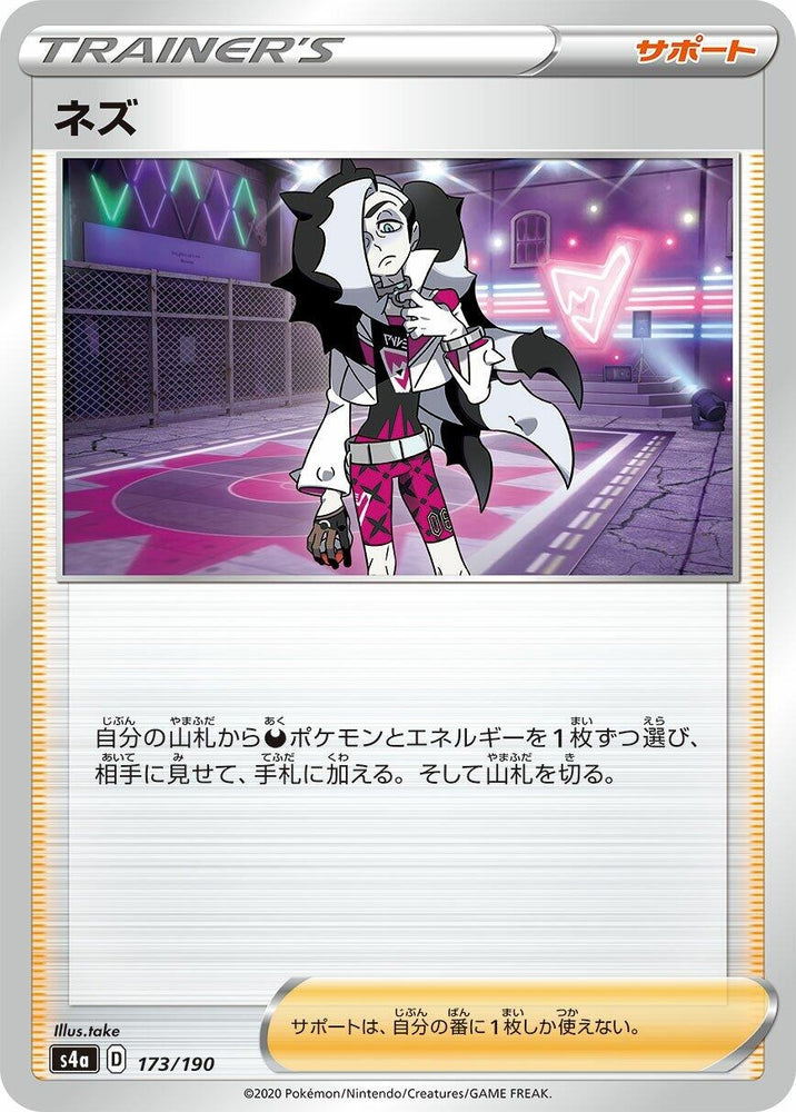 Image for Piers - Pokemon Japan