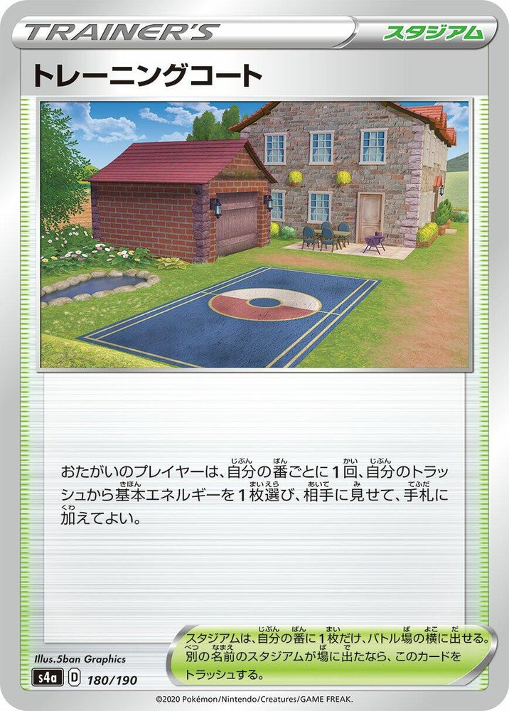 Image for Training Court - Pokemon Japan