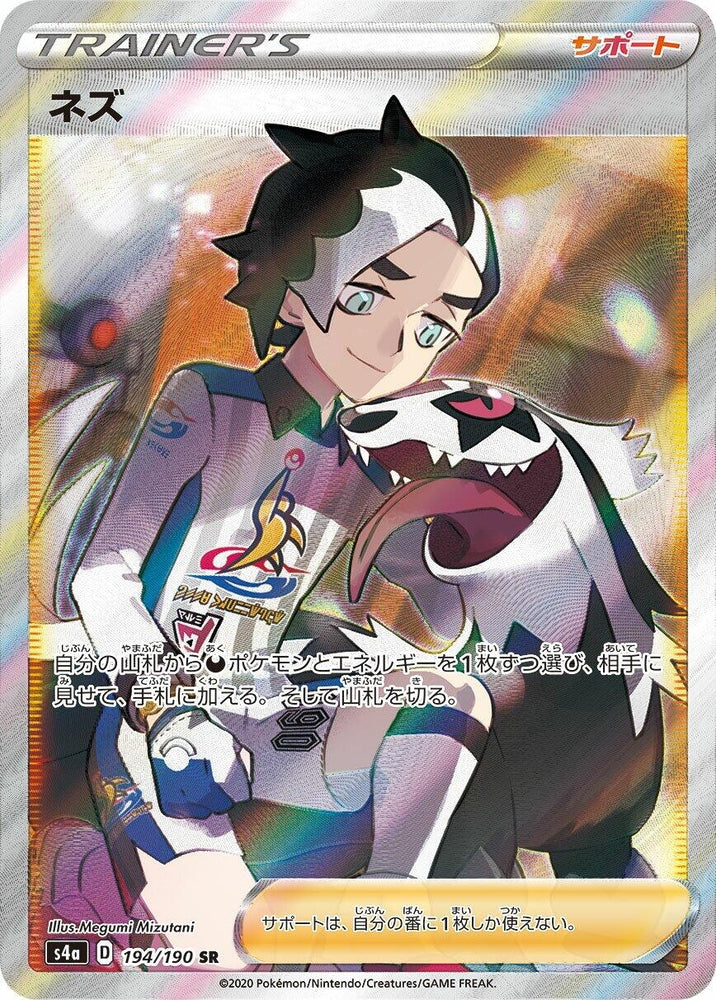 Image for Piers (194/190) (S4a) - Pokemon Japan