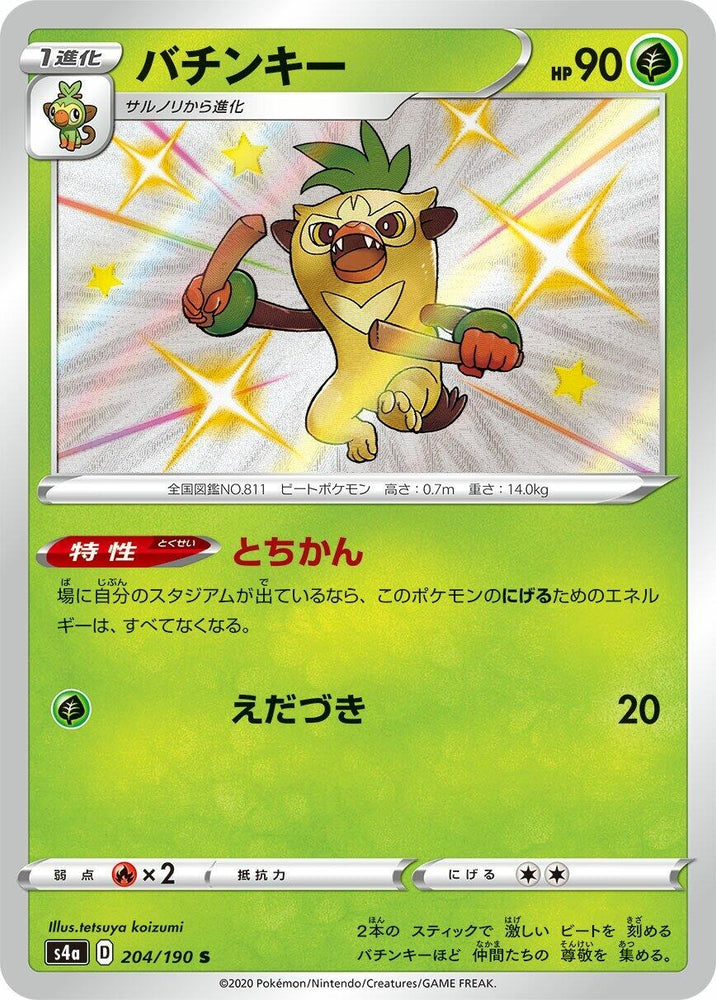 Image for Thwackey (204/190) (S4a) - Pokemon Japan